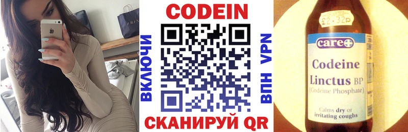 Кодеиновый сироп Lean напиток Lean (лин)  наркота  Озёрск 